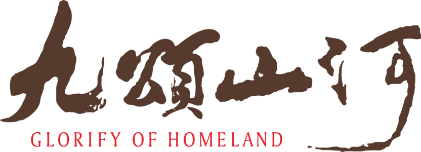 九頌山河置業(yè)集團有限公司