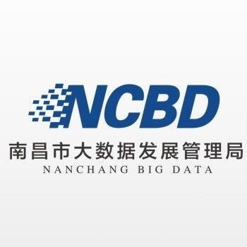南昌市大數據發(fā)展管理局