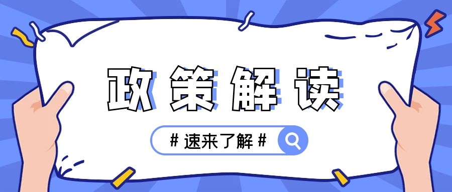 權(quán)威解讀《人力資源和社會保障事業(yè)發(fā)展 &ldquo;十四五&rdquo;規(guī)劃》