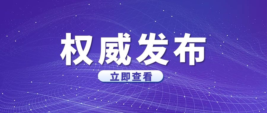 新規(guī)丨人社部《電子勞動(dòng)合同訂立指引》（2021年7月）