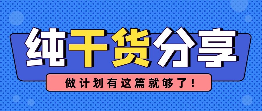 免費(fèi)下載|工作計(jì)劃甘特圖模板.xls