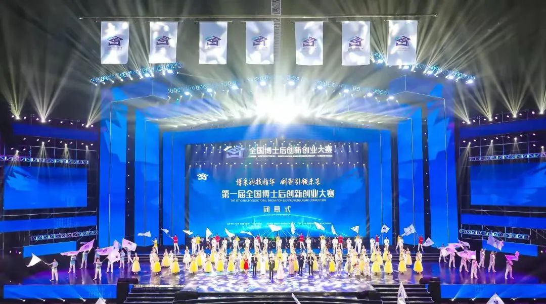 中智集團(tuán)圓滿服務(wù)第一屆全國博士后創(chuàng)新創(chuàng)業(yè)大賽