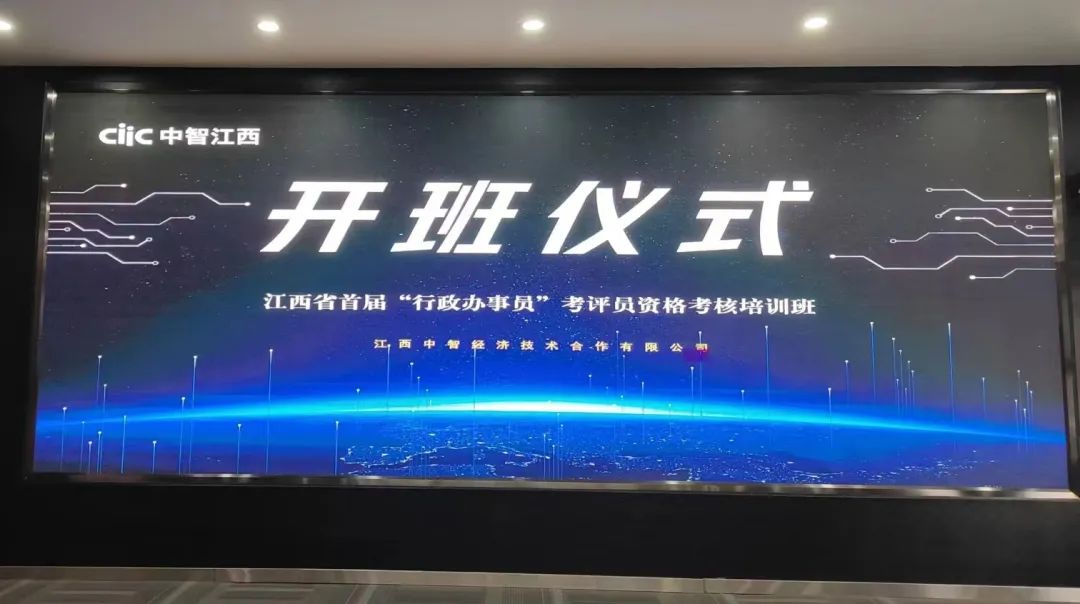 江西省首屆&ldquo;行政辦事員&rdquo;考評員資格考核培訓(xùn)班順利開班！
