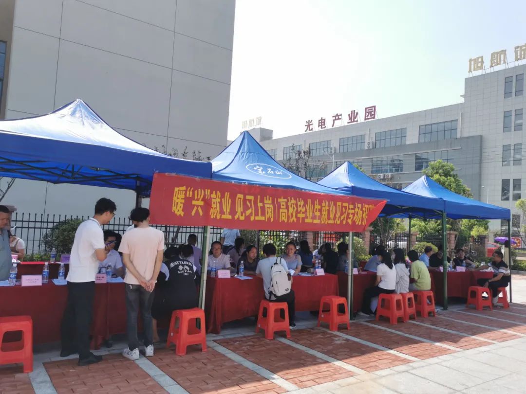 【暖&ldquo;興&rdquo;就業(yè) 見習(xí)上崗】2022年高校畢業(yè)生就業(yè)見習(xí)專場(chǎng)招聘活動(dòng)舉行