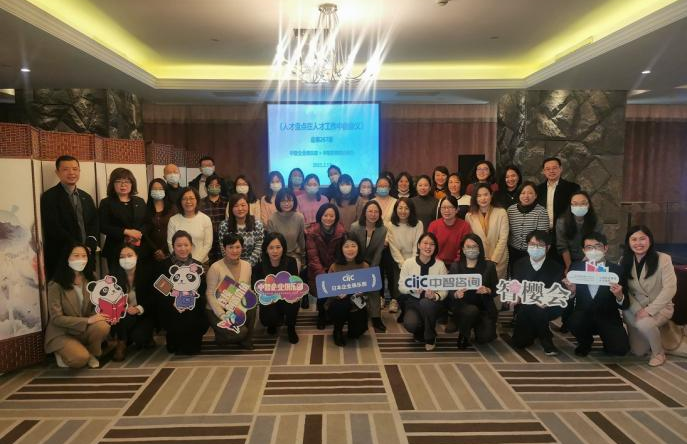 中智江西、中智企業(yè)俱樂部和中智咨詢聯(lián)合主辦的《人才盤點在人才工作中的意義》會員交流會成功舉辦