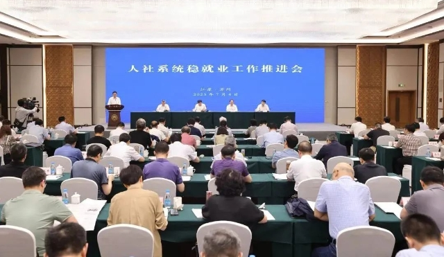 中智集團黨委副書記、董事、總經(jīng)理王曉梅受邀為江蘇省人社系統(tǒng)穩(wěn)就業(yè)工作推進會作專題講座