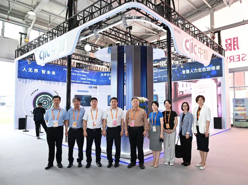 中智集團(tuán)亮相2023服貿(mào)會(huì)：新時(shí)代全球視野下人力資源服務(wù)業(yè)國際化發(fā)展