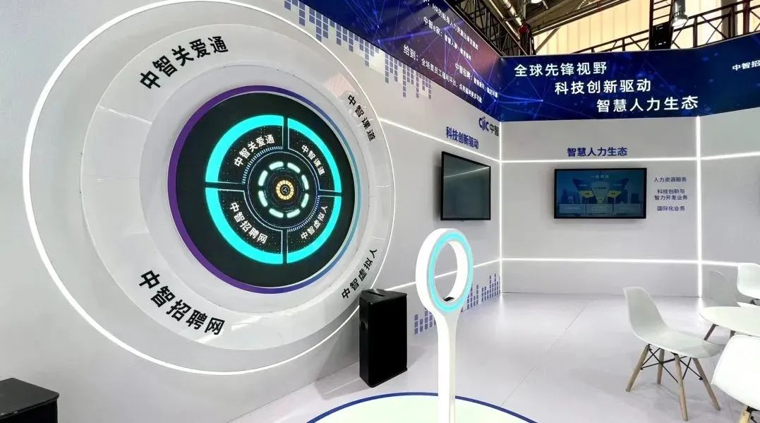 打造「數(shù)字分身」，中智國培&ldquo;數(shù)字虛擬人&rdquo;亮相2023服貿(mào)會(huì)