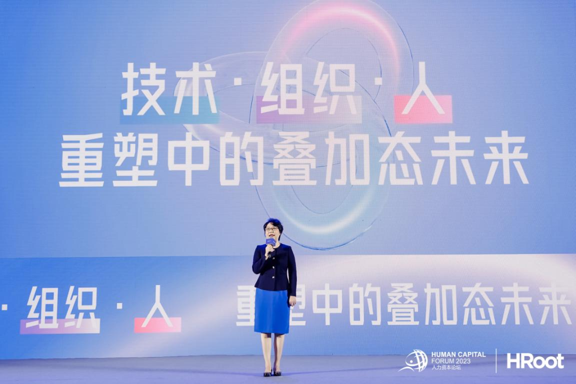 中智集團(tuán)黨委副書記、董事、總經(jīng)理王曉梅出席&ldquo;2023HRoot人力資本論壇&rdquo;開幕式并致辭