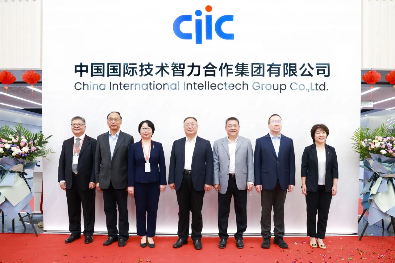 中智集團(tuán)喬遷新址！