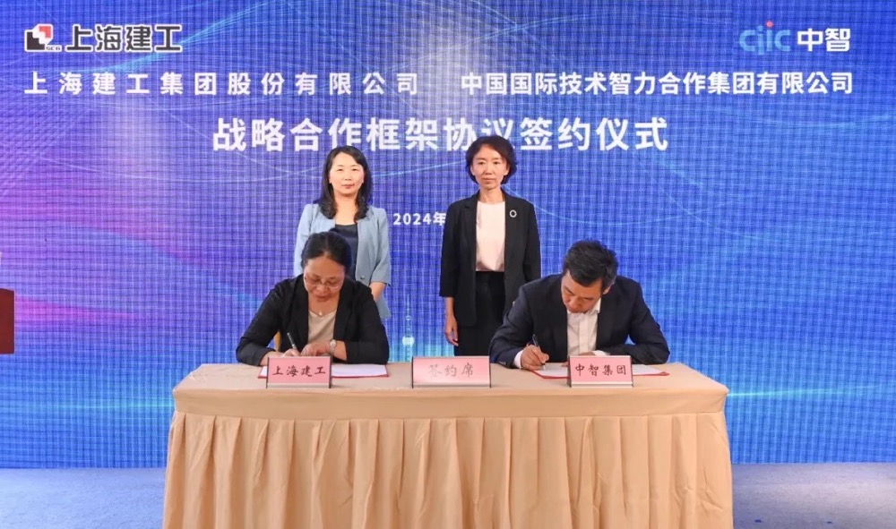 中智集團(tuán)與上海建工集團(tuán)簽署戰(zhàn)略合作協(xié)議