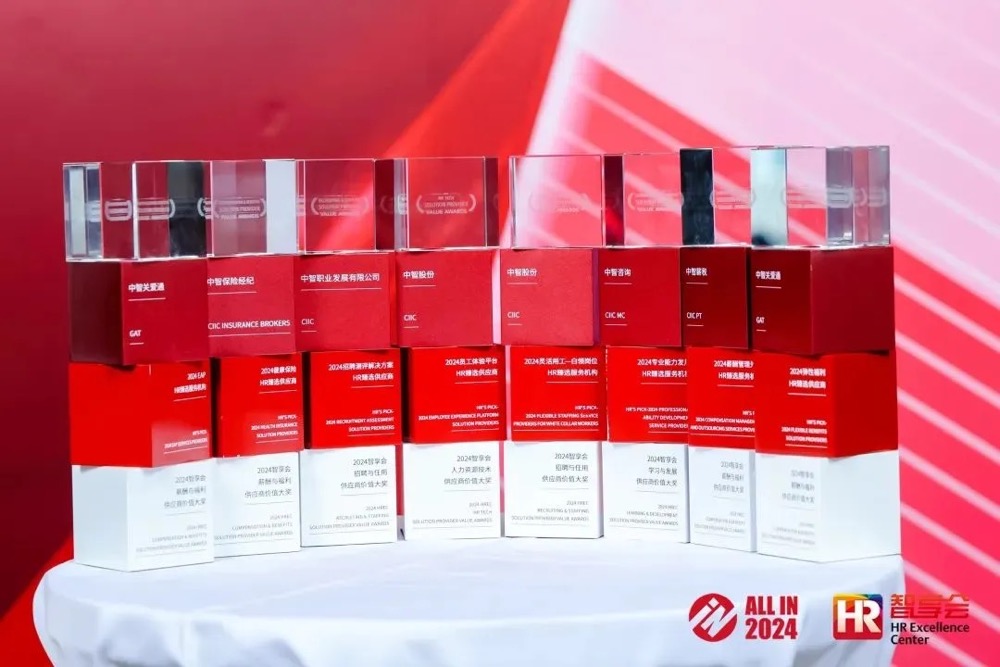 榮耀時(shí)刻！中智8登領(lǐng)獎(jiǎng)臺