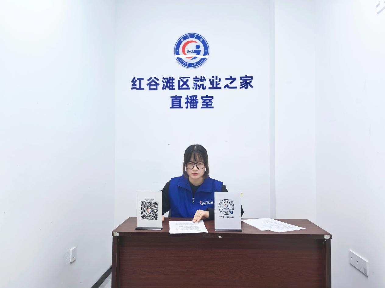 &ldquo;直播帶崗，&lsquo;職&rsquo;等你來&rdquo;&mdash;&mdash;2025年紅谷灘區(qū)&ldquo;就業(yè)之家 服務(wù)萬家&rdquo;第二期直播帶崗活動(dòng)圓滿成功！