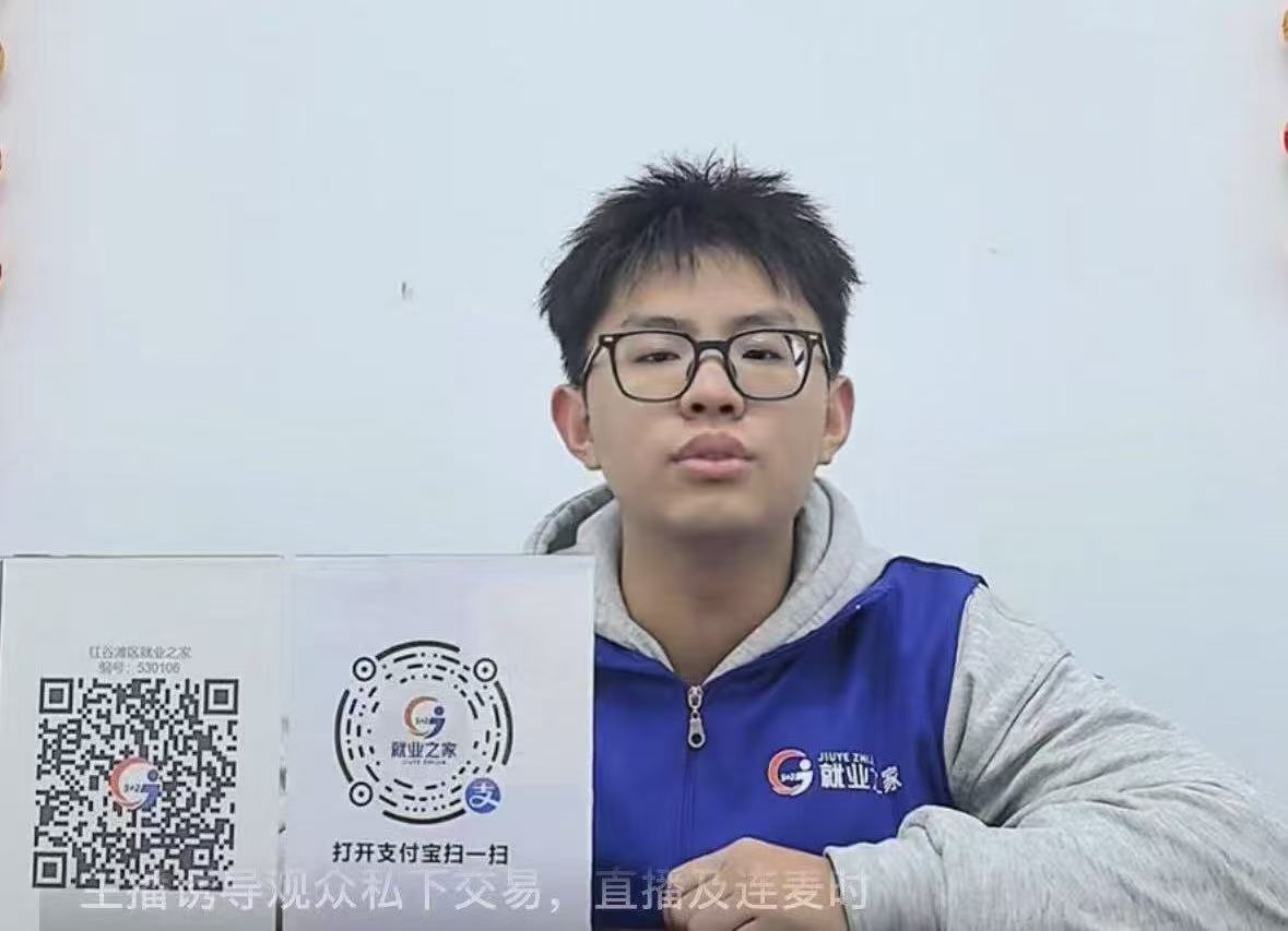 &ldquo;蛇年新程，職等你來！&rdquo;&mdash;&mdash;紅谷灘區(qū)就業(yè)之家第五期直播帶崗活動(dòng)圓滿舉辦！