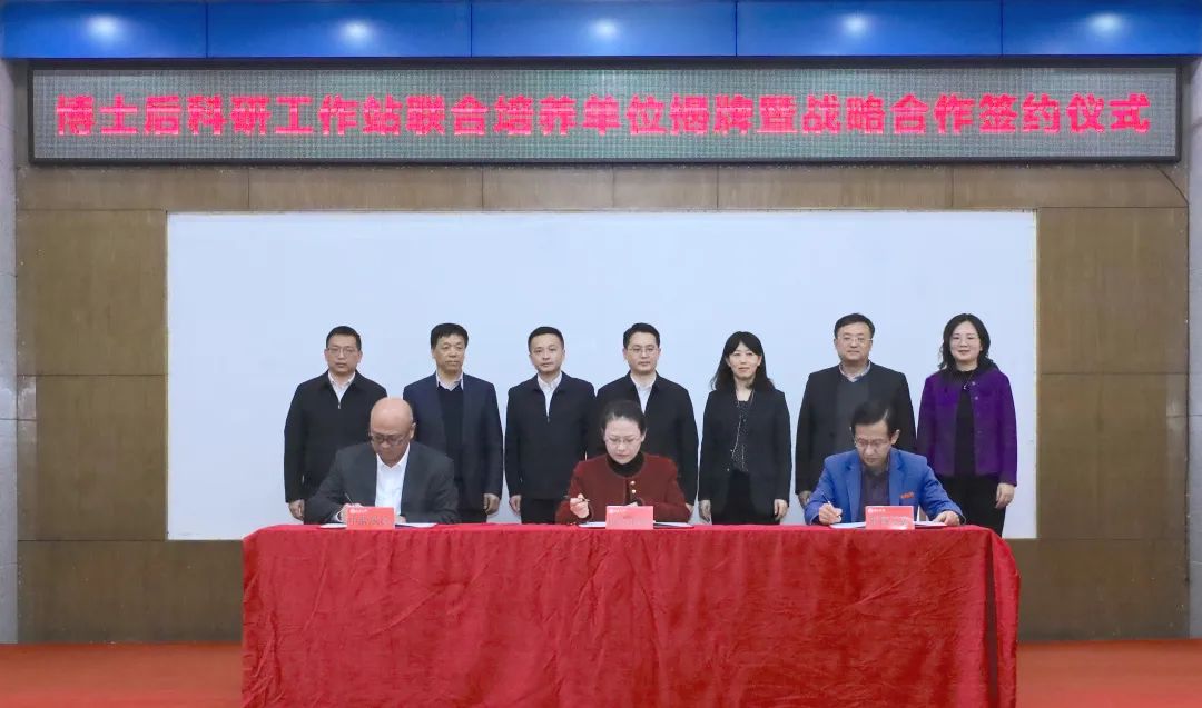 江西省政務(wù)服務(wù)辦、南昌大學(xué)、中智股份博士后科研工作站聯(lián)合培養(yǎng)單位揭牌暨戰(zhàn)略合作簽約儀式成功舉行