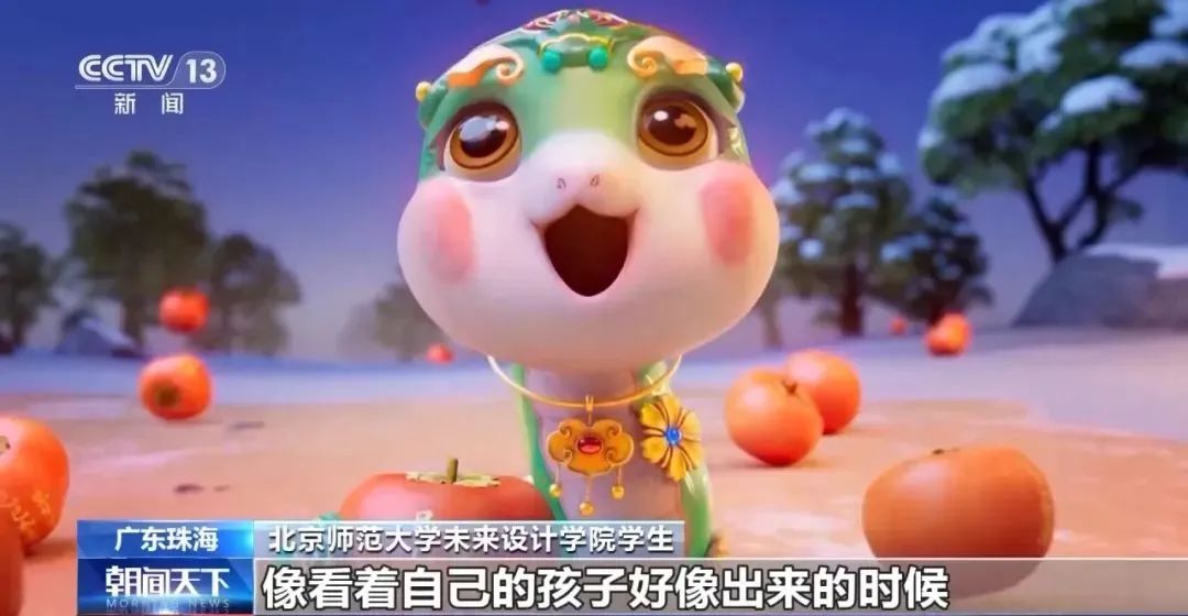 春晚吉祥物&ldquo;巳升升&rdquo;藏著哪些驚喜？設(shè)計(jì)團(tuán)隊(duì)揭秘