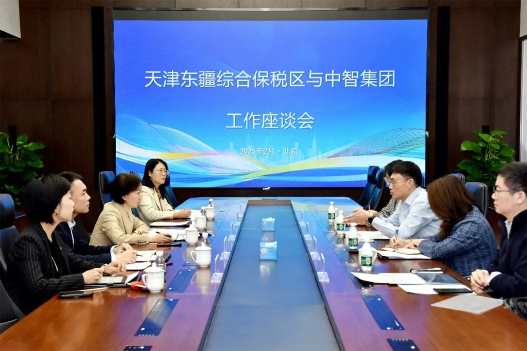 天津東疆綜合保稅區(qū)管委會副主任胡亮一行赴中智集團調研交流