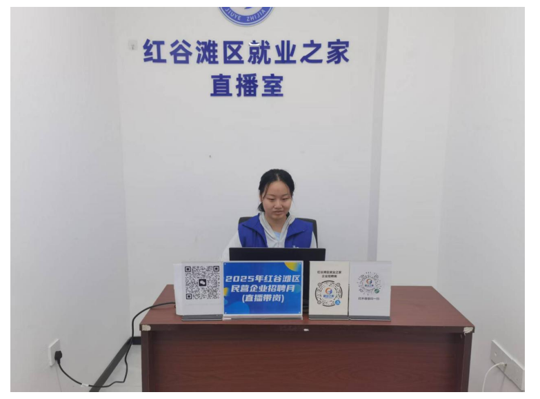 2025年紅谷灘區(qū)民營企業(yè)招聘月（直播帶崗）活動圓滿舉辦！