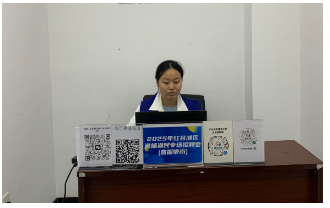 2025年紅谷灘區(qū)退捕漁民專場招聘會（直播帶崗）活動圓滿舉辦！