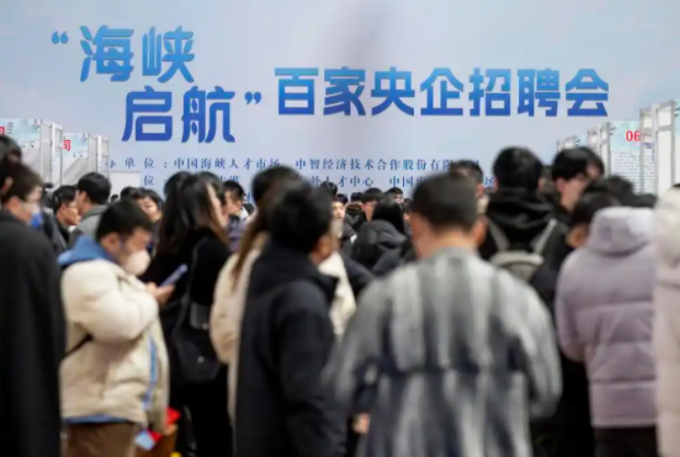 百家央企、千+崗位！中智助力海峽兩岸畢業(yè)生高質量充分就業(yè)
